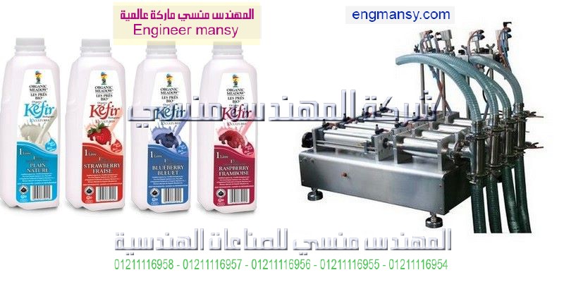 الة تعبئة السوائل