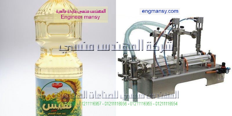 خطوط تعبئة السوائل