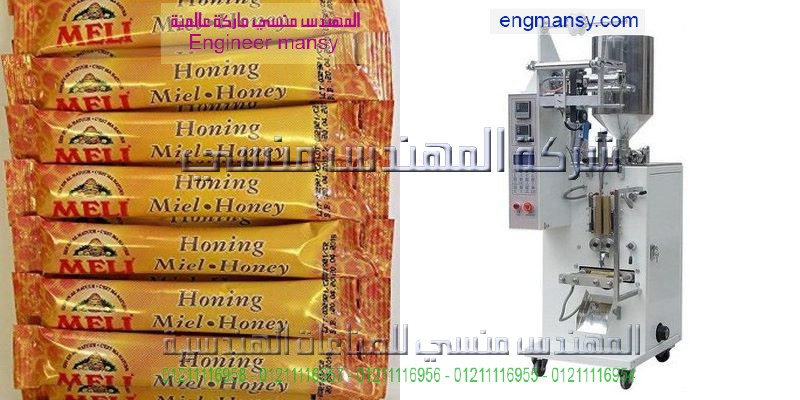 الة تعبئة العسل 25 جرام