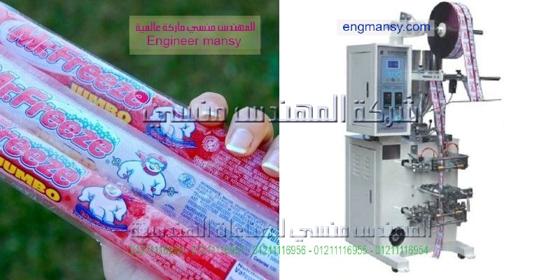 ماكينة تعبئة العصير