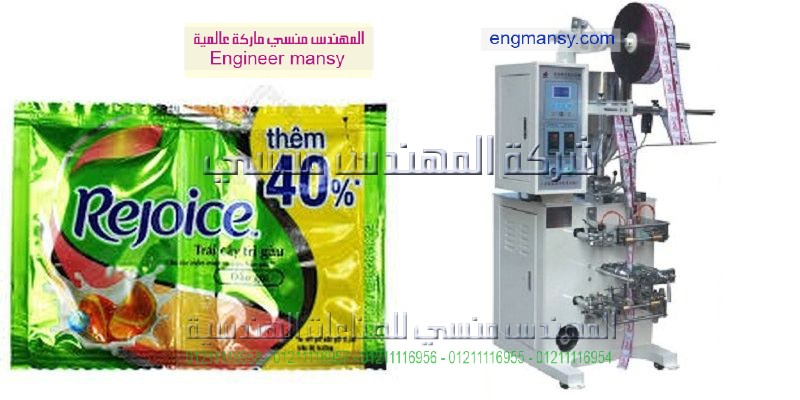 ماكينه تعبئة العطور