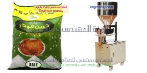تعبئة الملح يدويا