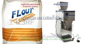 تعبئة المواد التموينية