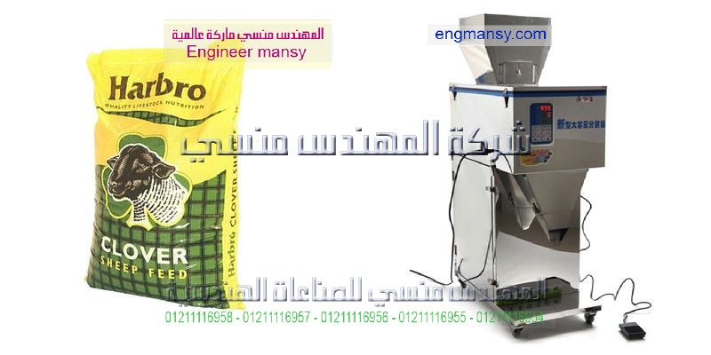 مشروع تعبئة المواد الغذائية الجافة