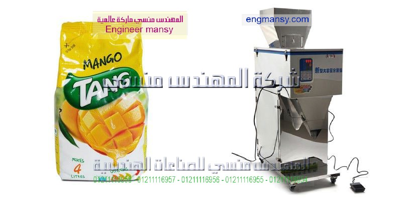 مشروع تعبئة المواد الغذائية
