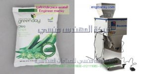 تعبئة المواد الغزائيه