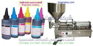 تعبئة حبارة اسود طبعة