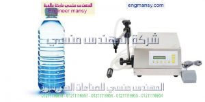 تعبئة زجاجات العطور