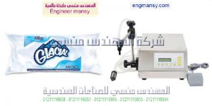 تعبئة زجاجة العطر