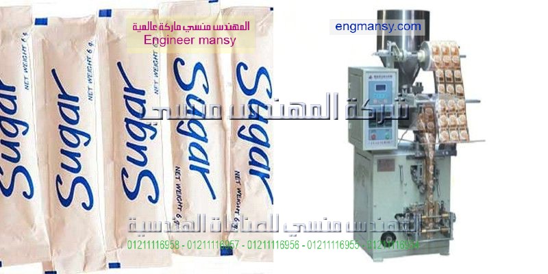 تصميمءالات تعبئة سكر