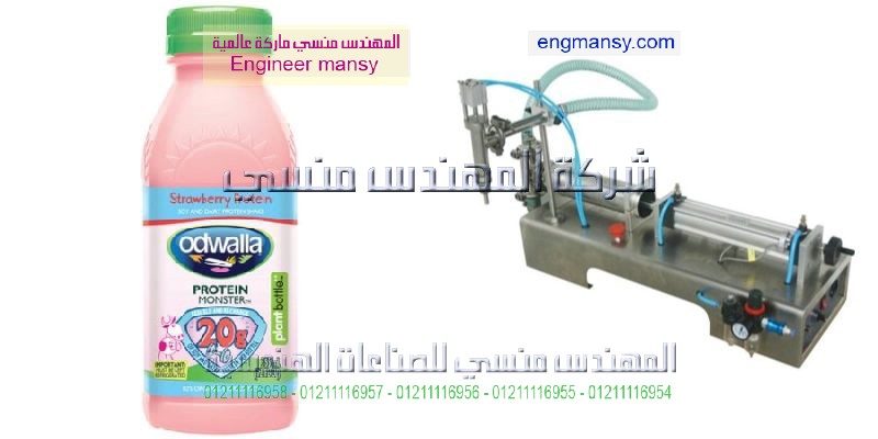 خط تعبئة عصير