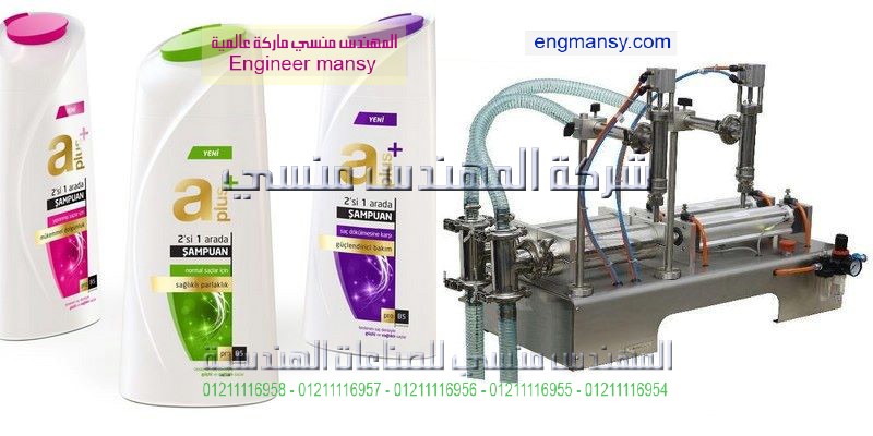 الة تعبئة مواد تنظيفة