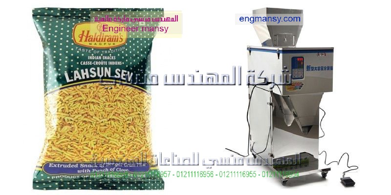 مشروع تعبئة مواد غذائية بمصر