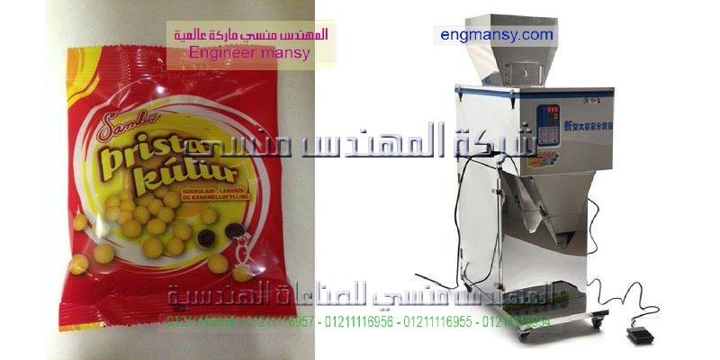 مشروع تعبئة مواد غذائية