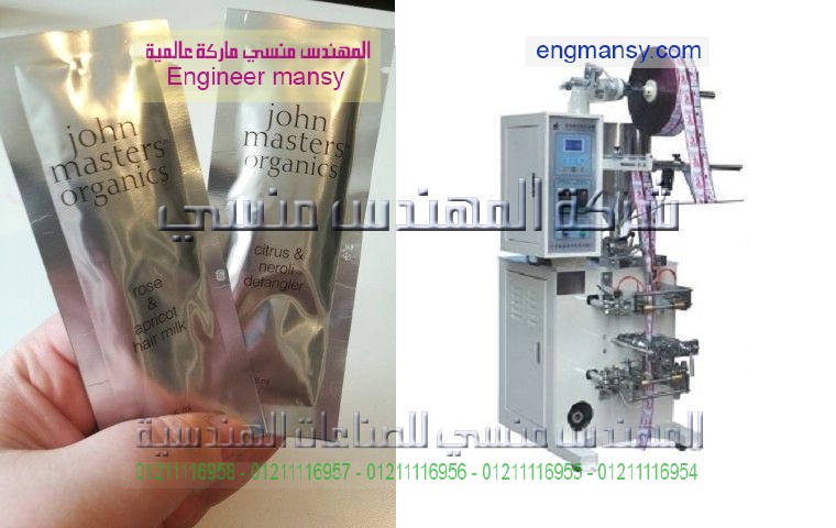 ماكينه تعبئه الزيت فى مصر