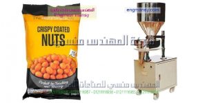 تعبئه الماد الغذائيه