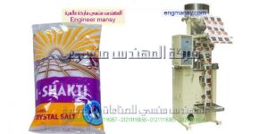 تعبئه المواد الغذائيه