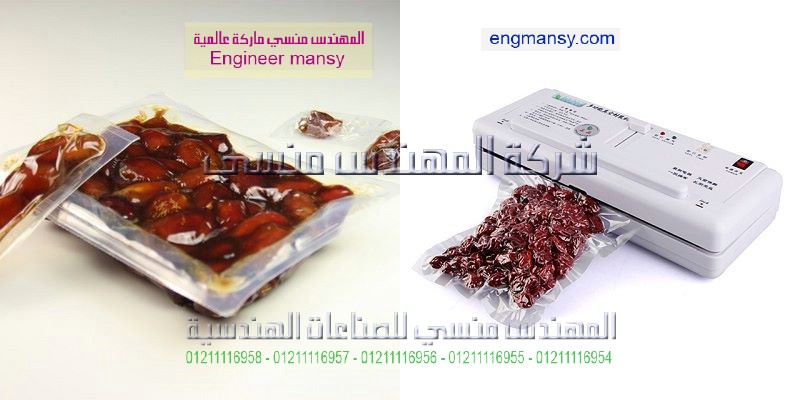 خطوط تعبئه بالفاكيوم