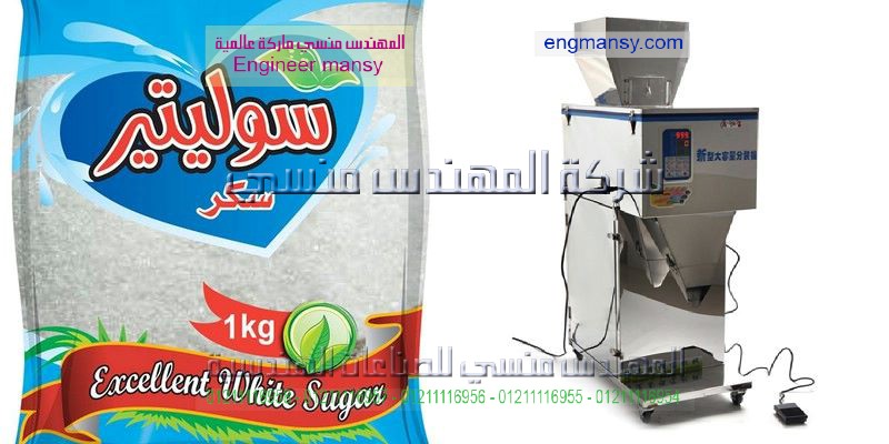 مكن تعبئه وتغليف السكر