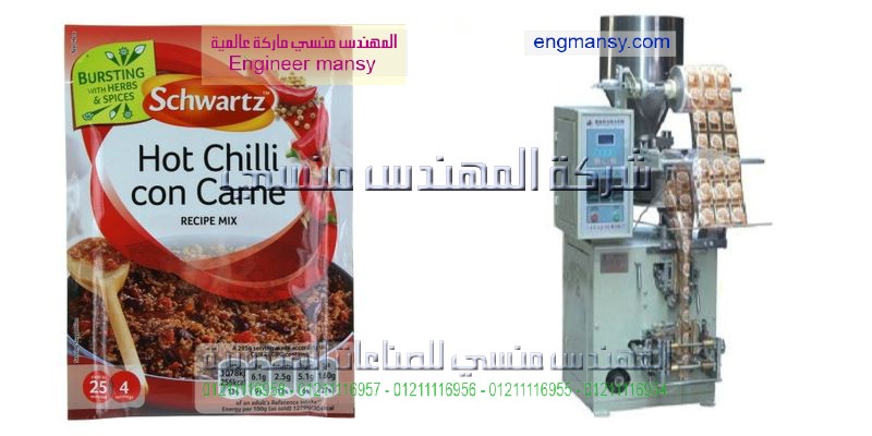 ماكينة تعبئه وتغليف سكر