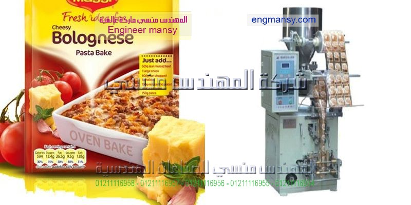 مكن تعبئه ولحام