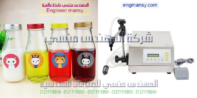 الات تعبه العطور