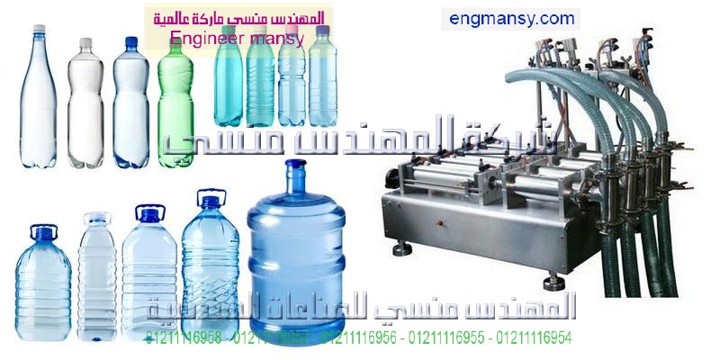 الة تعبية مواد ساءلة في مصر