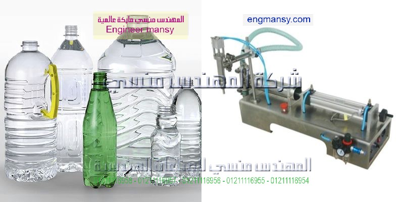 الة تعبية مواد ساءلة في مصر