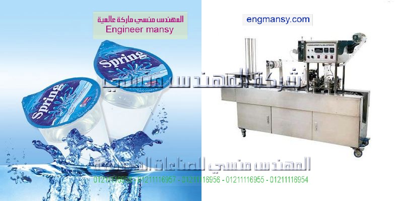 مكنة تغليف أليه