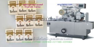 تغليف افقي مصر