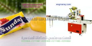 تغليف افقي مصر