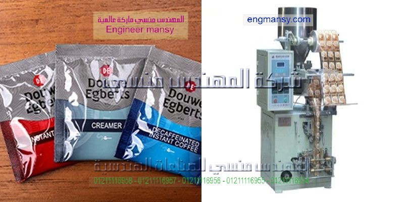 مكن تغليف الاكياس