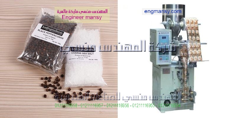 ماكينة تغليف الحبوب