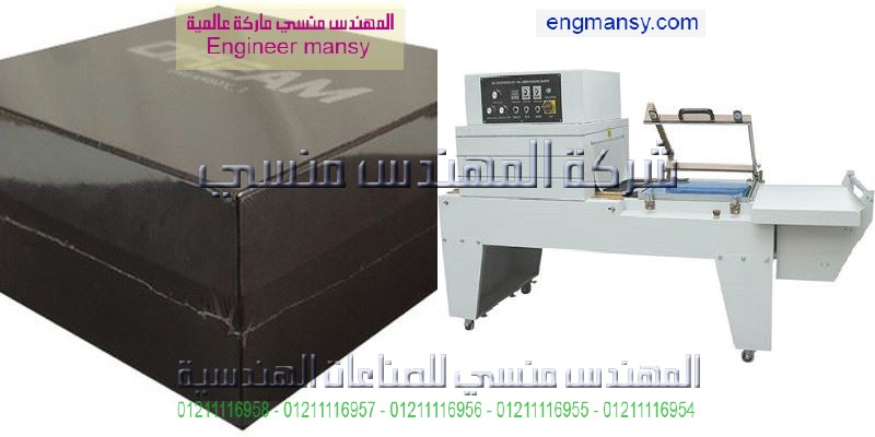 الة تغليف الحلويات