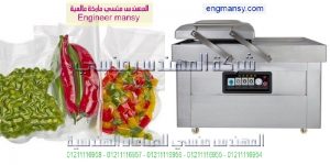 تغليف الخضار