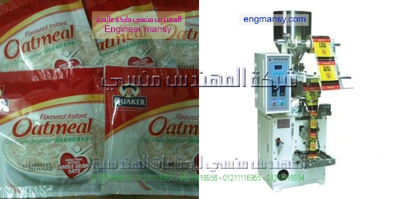 ماكينة تغليف السكر