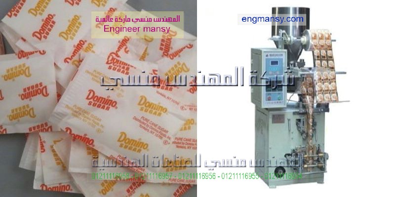 ماكينة تغليف السكر الصين