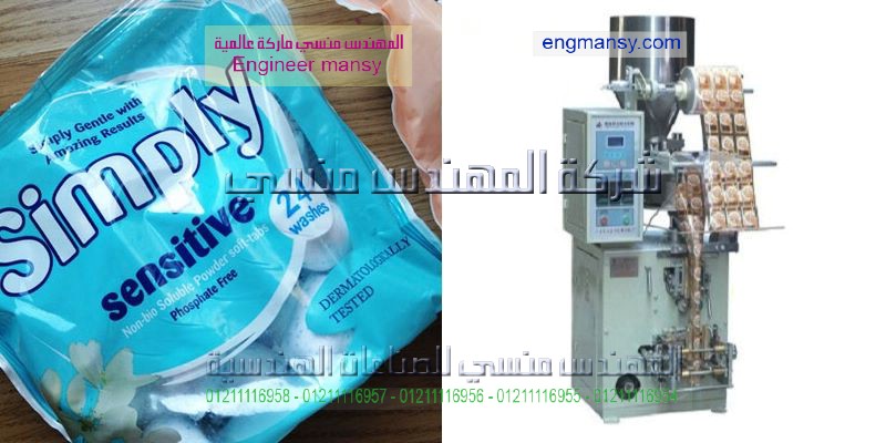 ماكينة تغليف السكر ليبيا