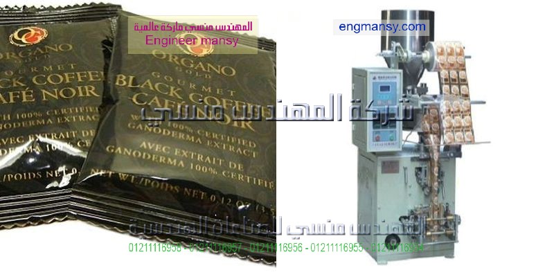 ماكينة تغليف الشاي العروسه