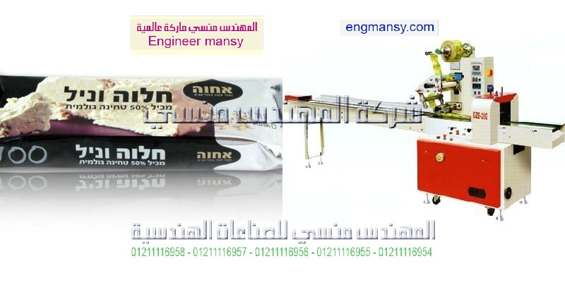 الة تغليف الشوكولاته