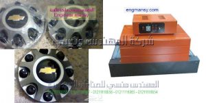 تغليف الكتب موديل 101 ماركة المهندس منــسى