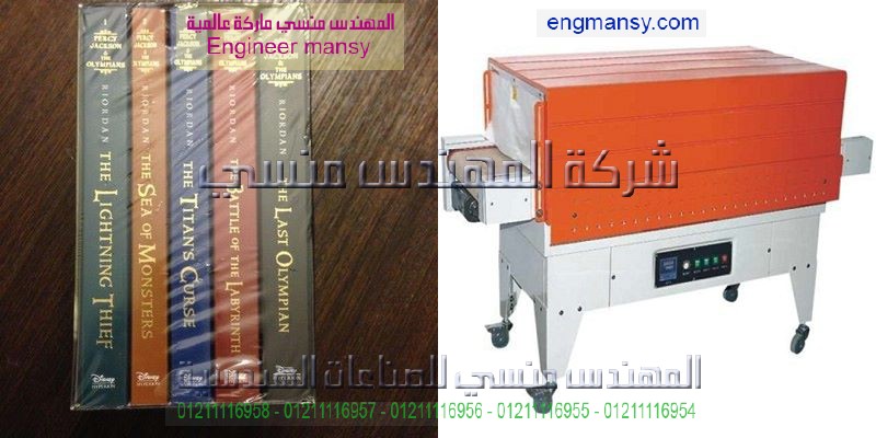 ماكينة تغليف الورق