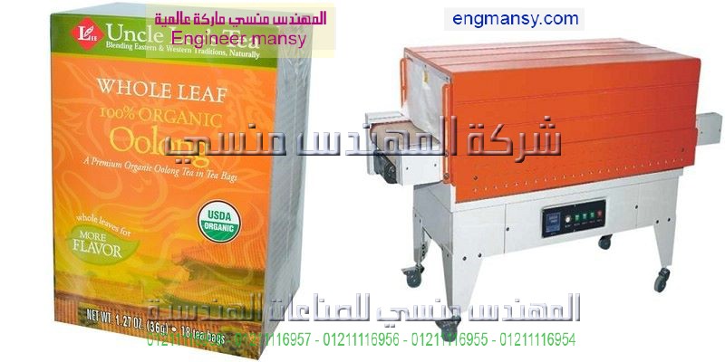 ماكينة تغليف بالبلاستيك