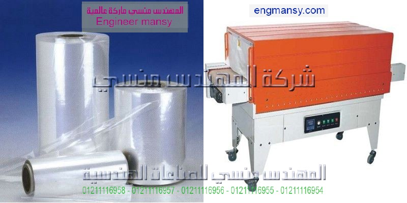 ماكينة تغليف برطمان