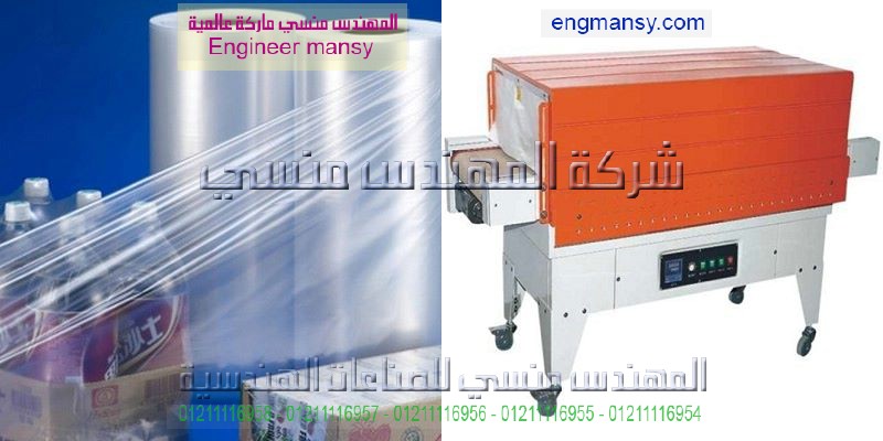ماكينة تغليف برطمانات