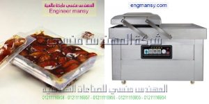 تغليف تمور بمصر