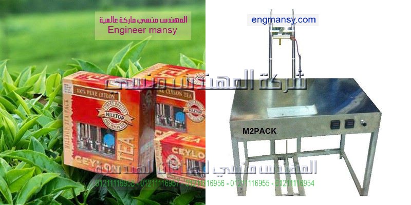 الة تغليف حراري