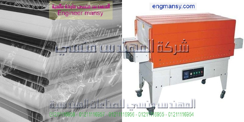 ماكينة تغليف سكر