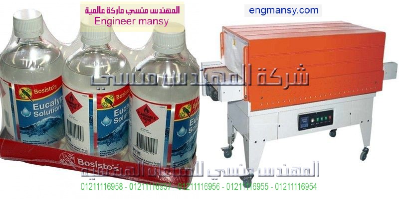 مكائن تغليف شركة مهندس منسي