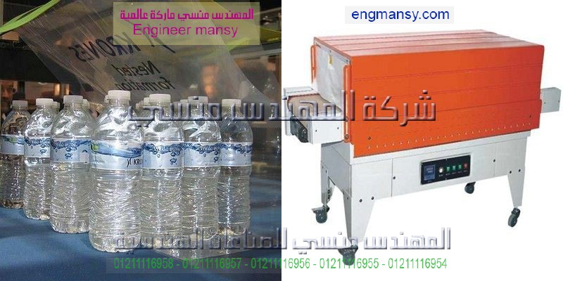 ماكينة تغليف شرنك جدة